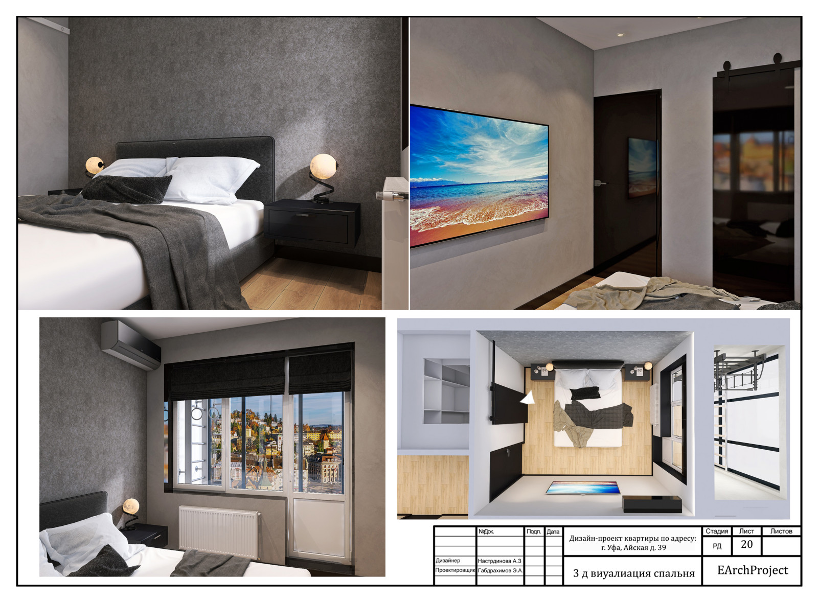 2-х комнатная квартира ЖК Юлай