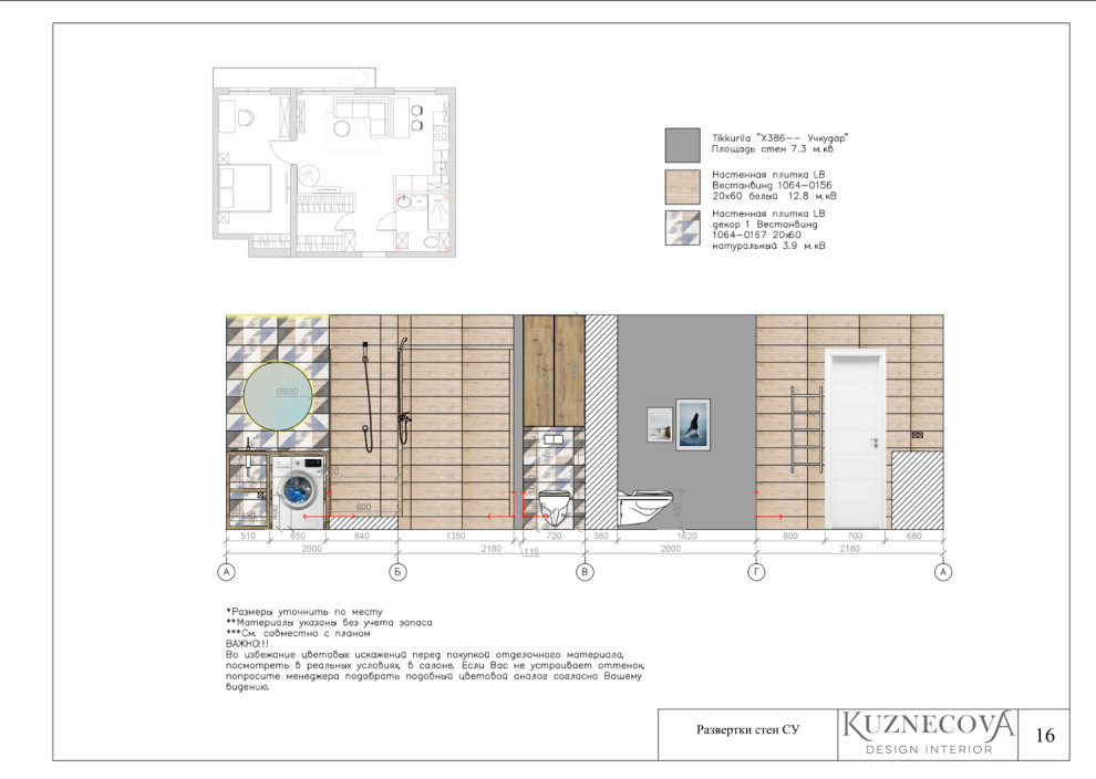 Дизайн проект квартиры 59 кв.м.