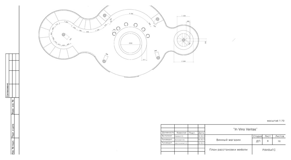 Проект павильона для ИЦ "Сколково"