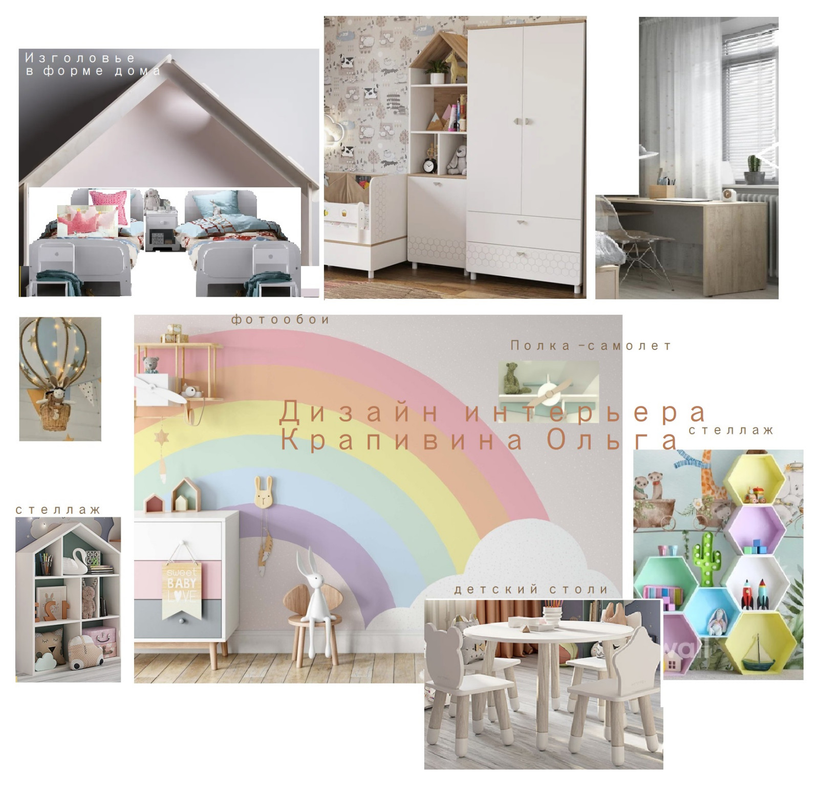 Детская комната