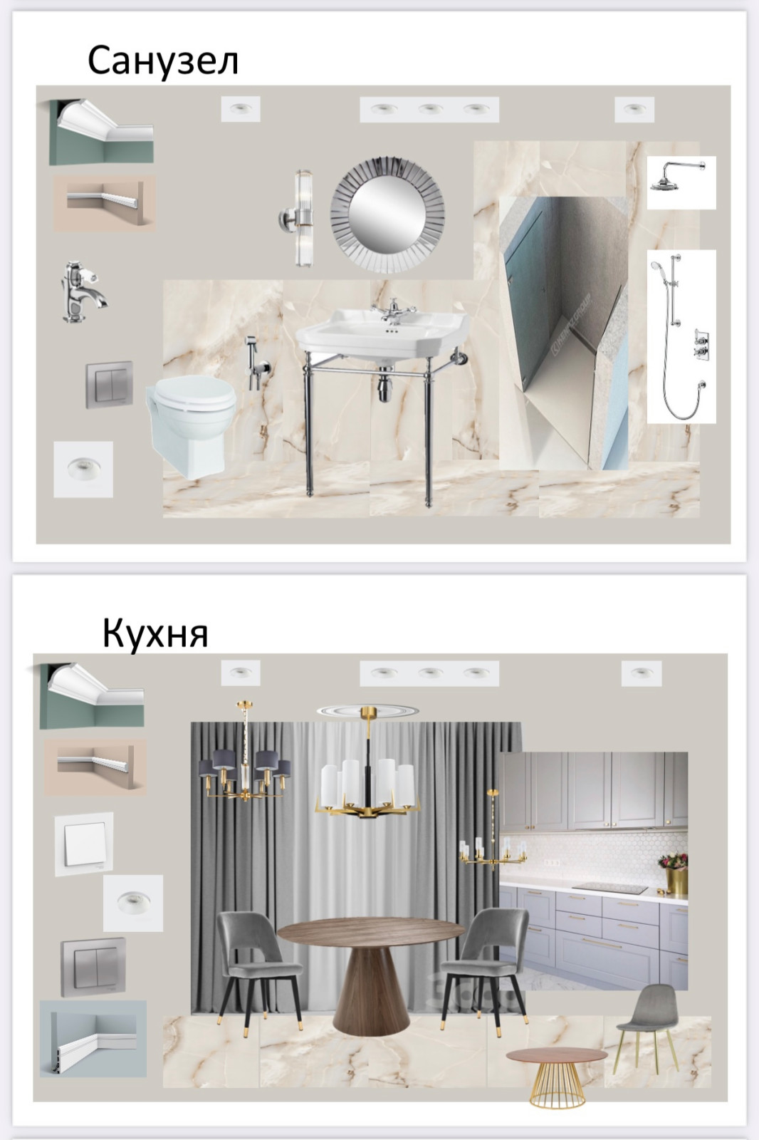 Рабочий коллаж с/у