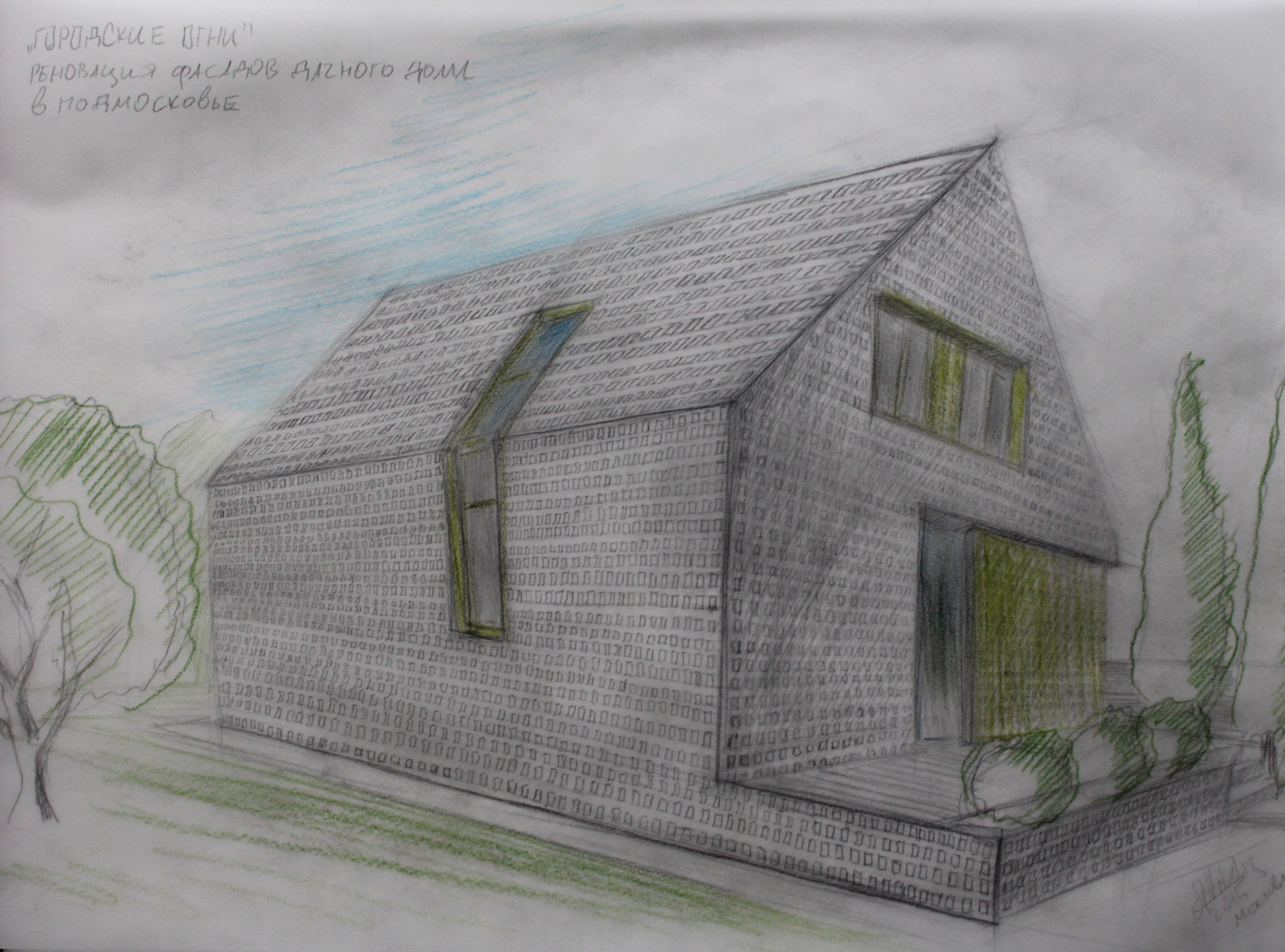 Дом в “Английском стиле”