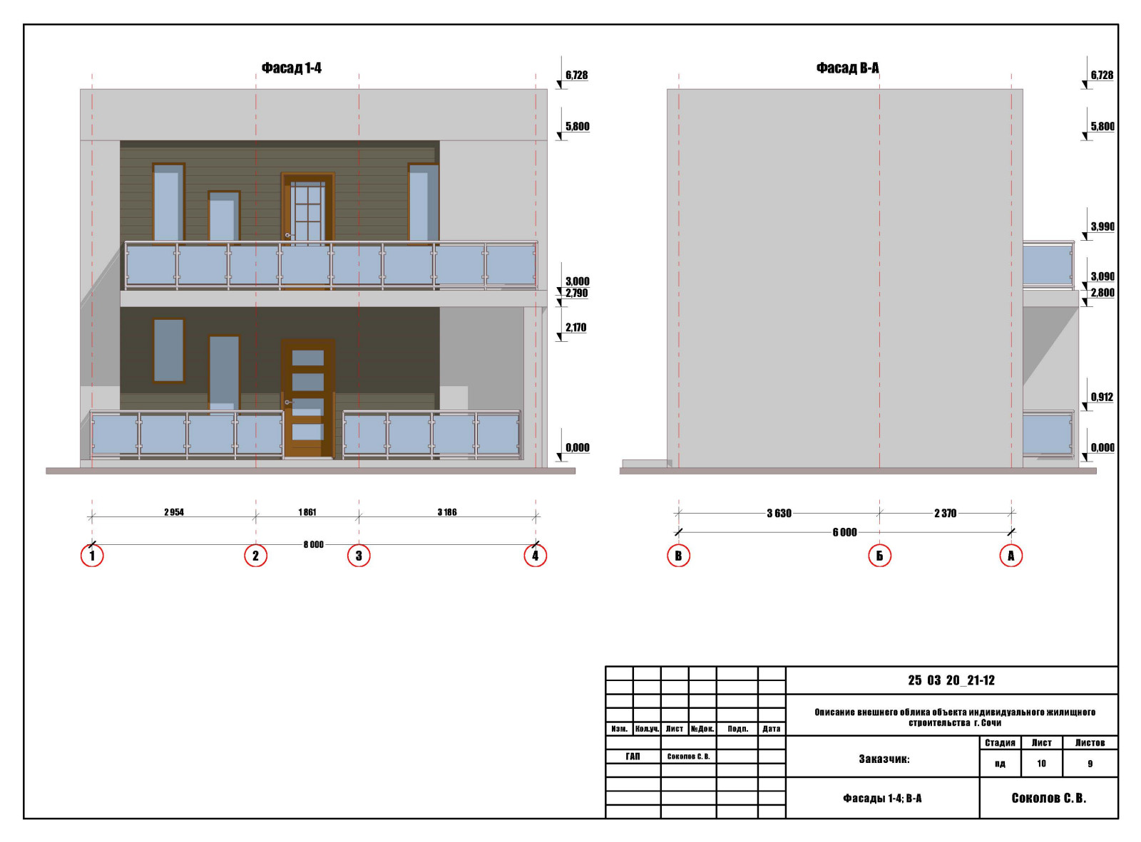 Эконом дома для Сочи (минимализм Хай-Тек)