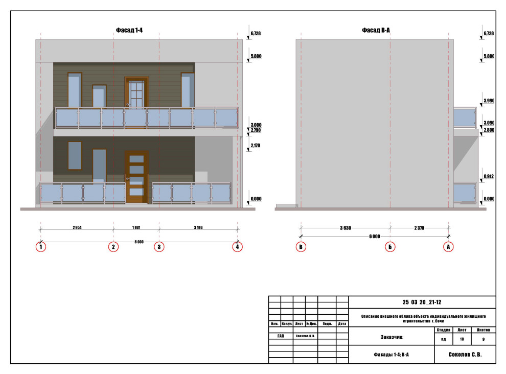 Эконом дома для Сочи (минимализм Хай-Тек)