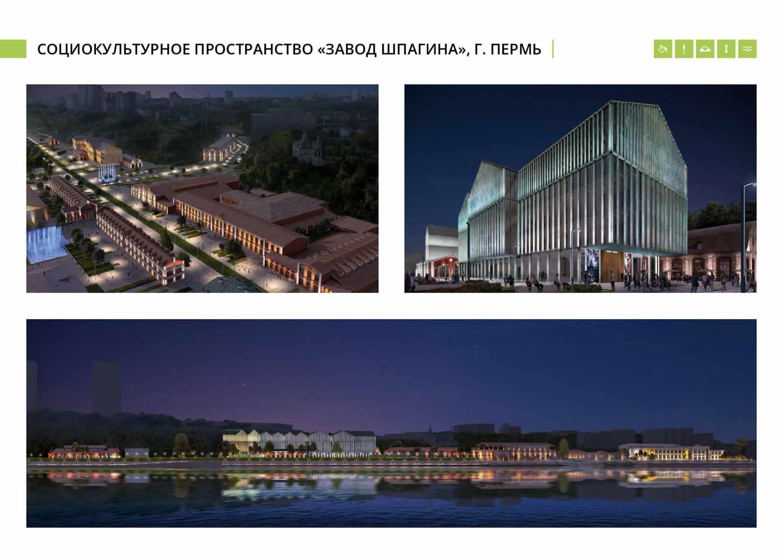 Архитектурно-художественное освещение