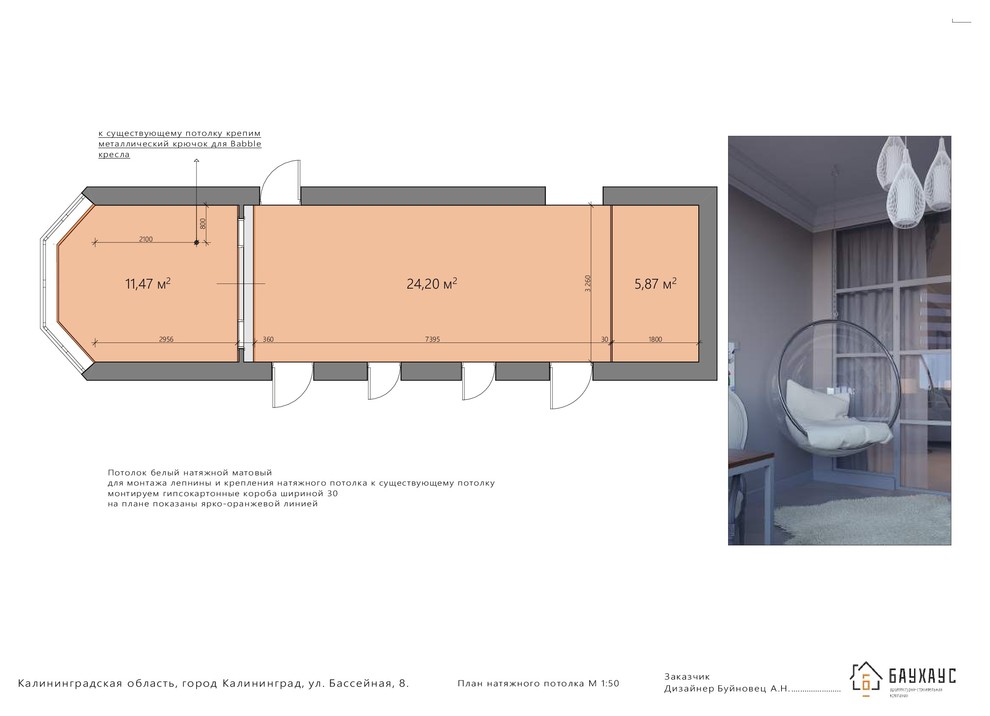 Пример дизайн проекта