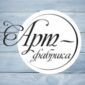 АРТ ФАБРИКА