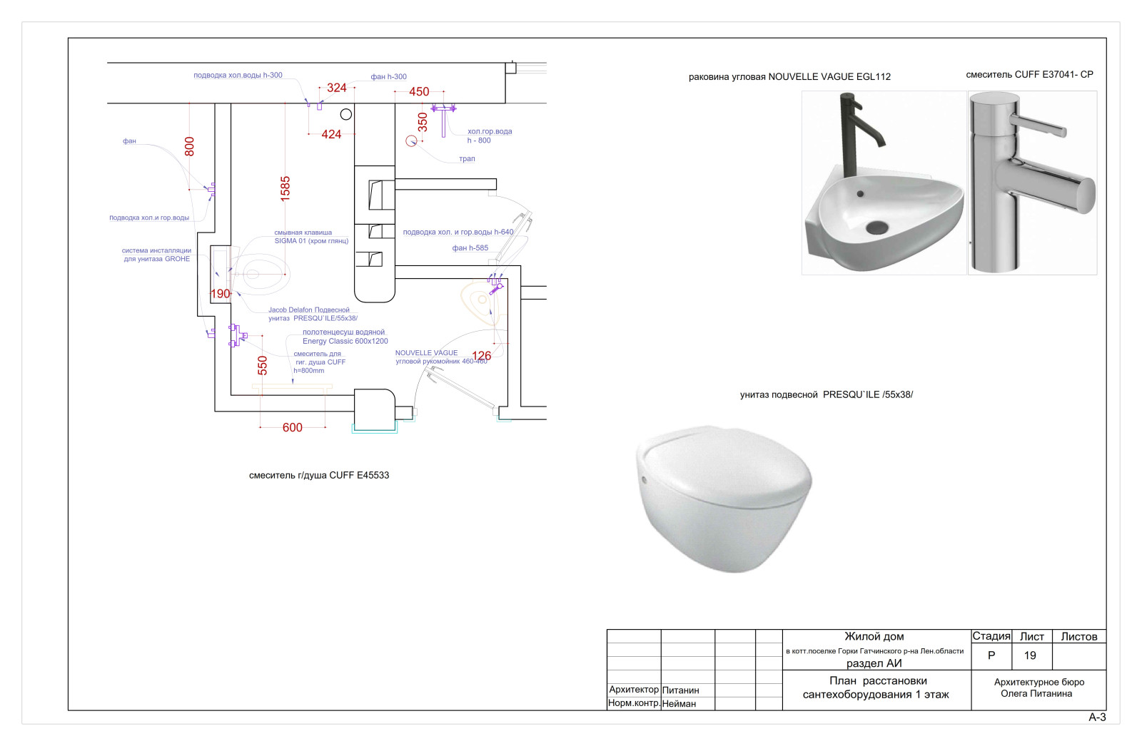 Рабочий проект интерьера современного коттеджа
