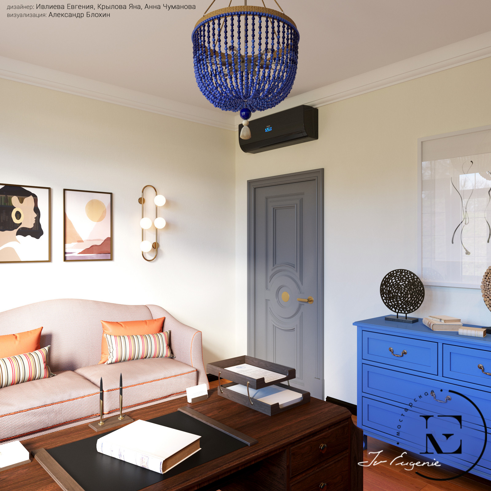 Soleray с нотками Мексики