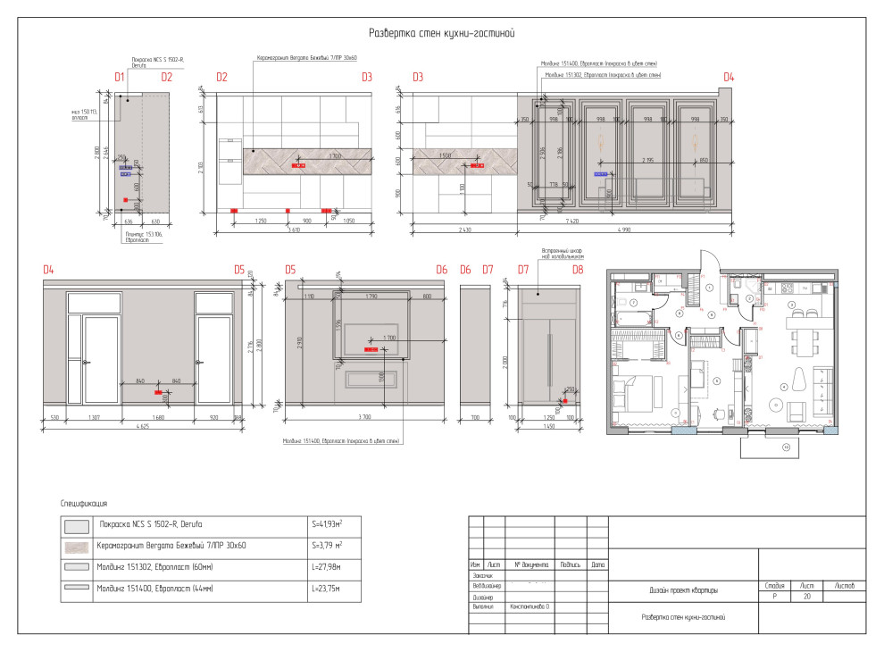 Чертежи. Проект Резиденция