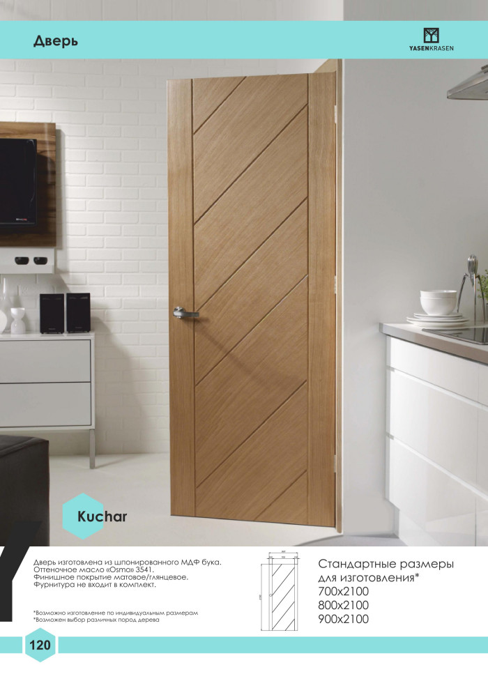 Официальный каталог Yasen Krasen 2019-2020гг