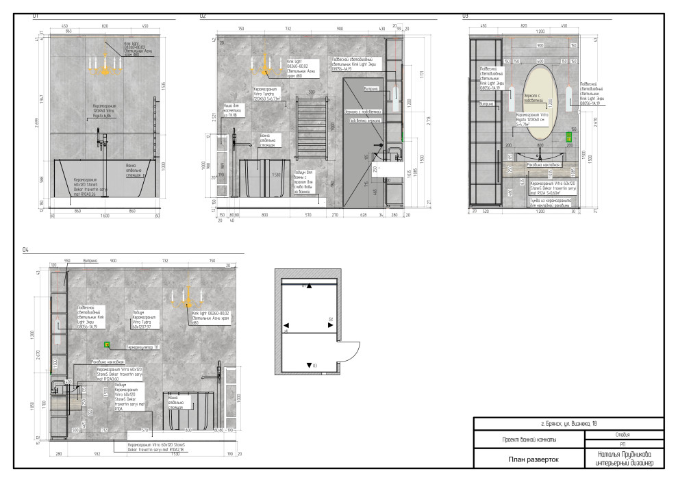 Ванная комната в трехкомнатной квартире ЖК Гринпакрк, г. Брянск
