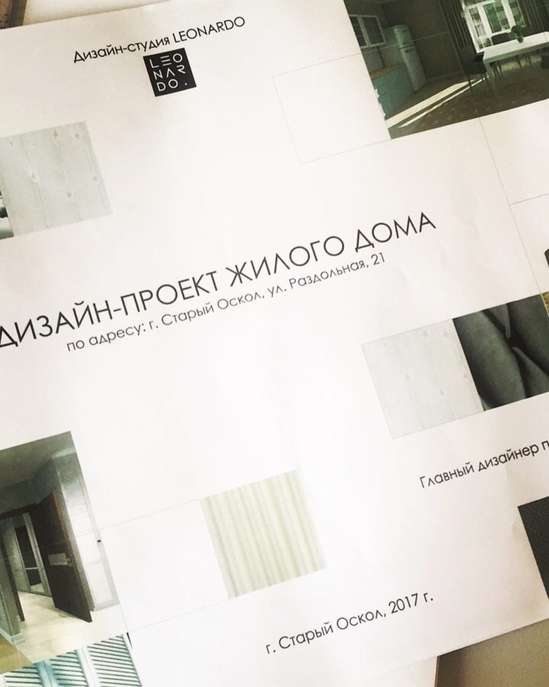 Обложка проекта: Дизайн жилого дома ул. Раздольная