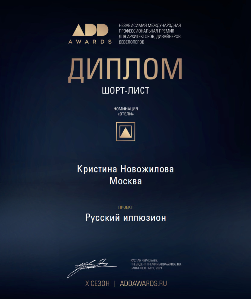 Обложка проекта: Конкурсы и награды