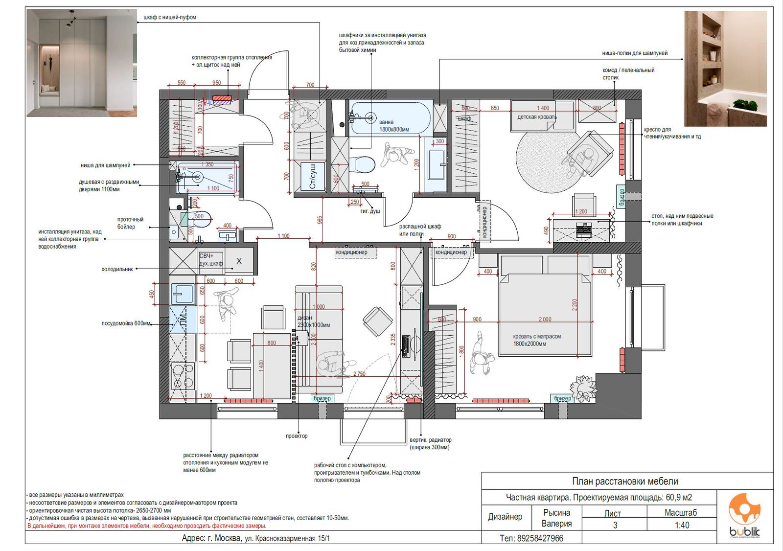 Чертежи для строителей