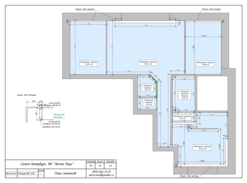 Дизайн-проект в ЖК Лахта-Парк (комплект чертежей)