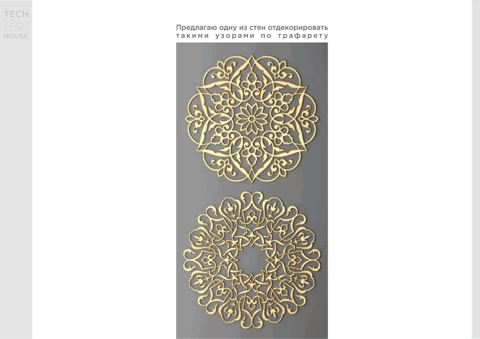 Коллаж гостиная