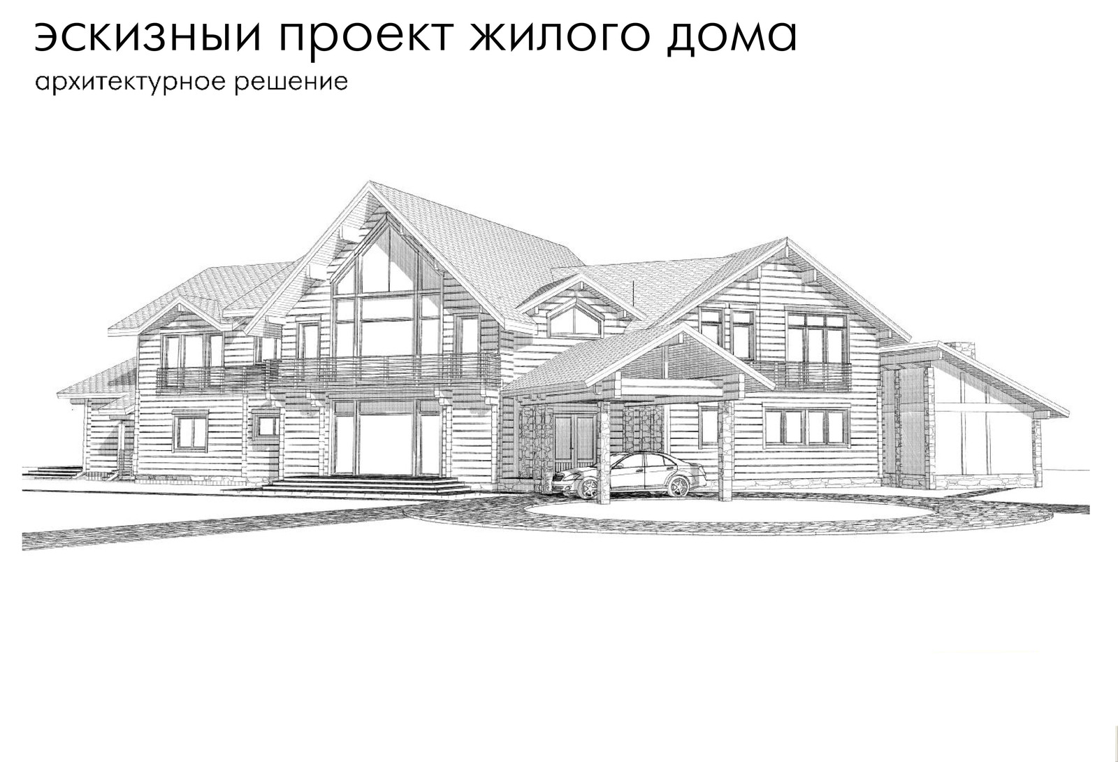 Обложка проекта: Строительство дома г. Новосибирск