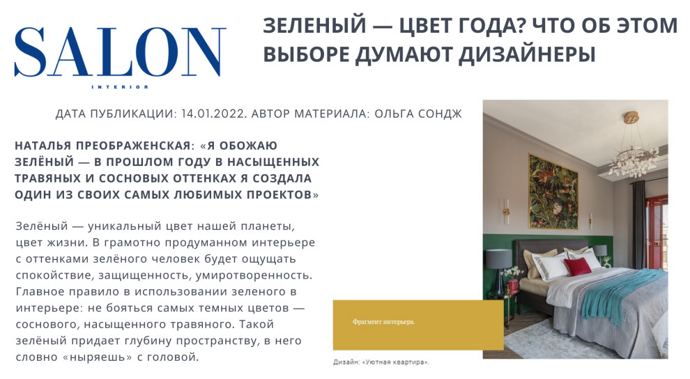 Публикации в СМИ