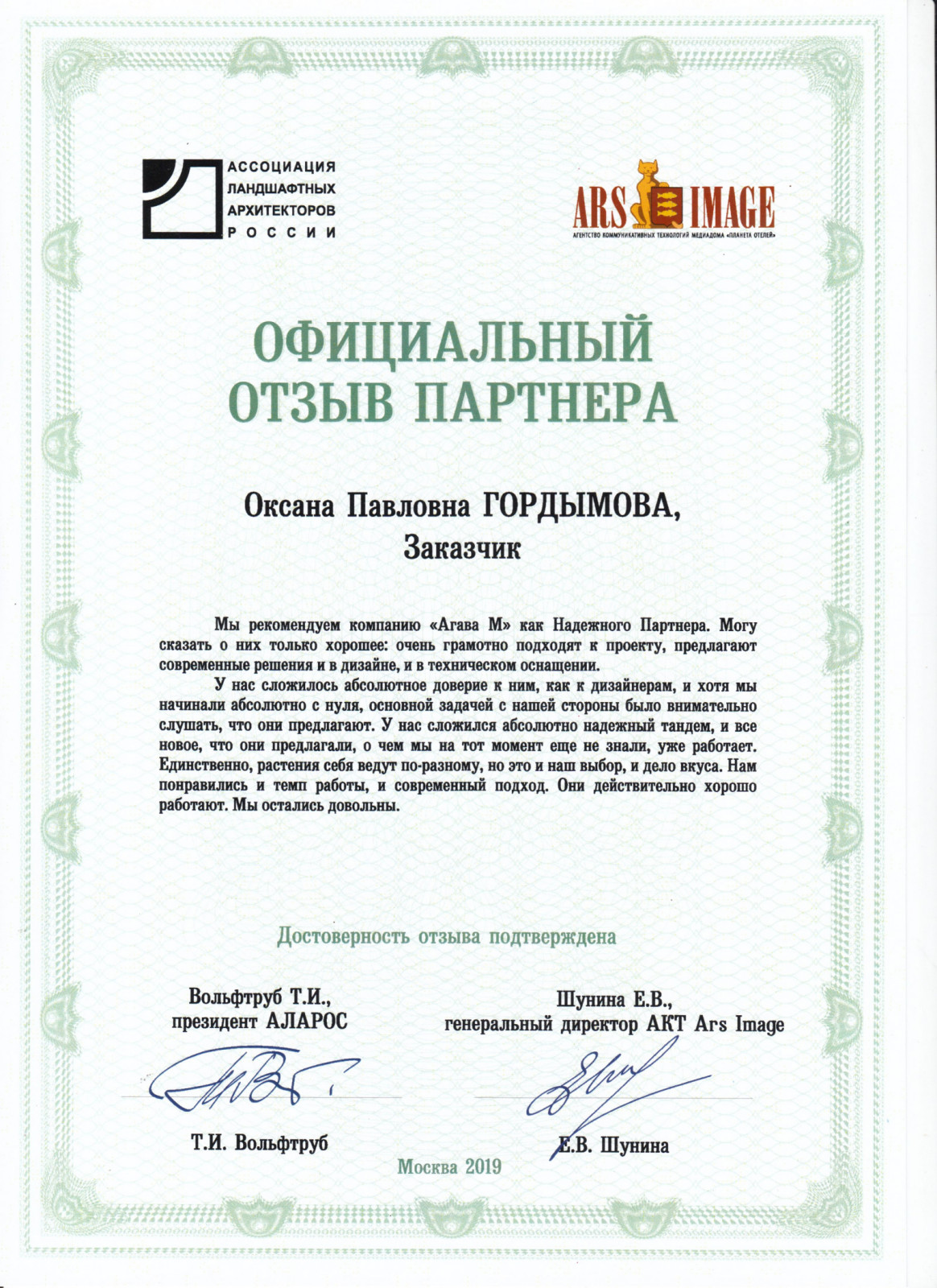 Наши награды и дипломы