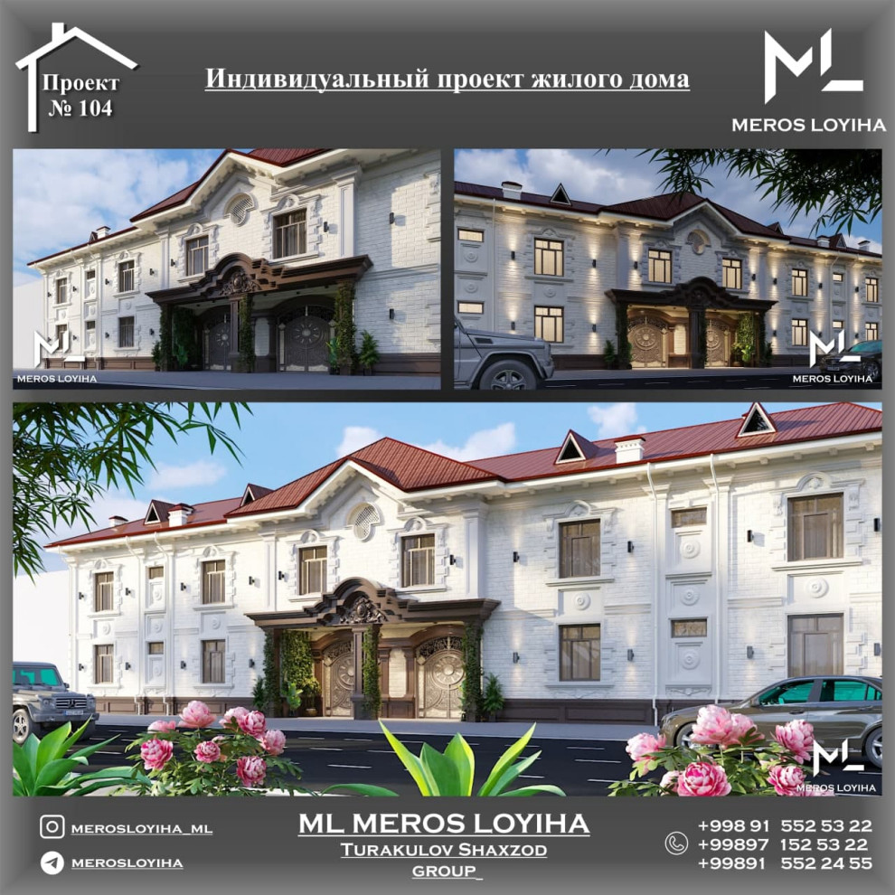 Частный жилой дом