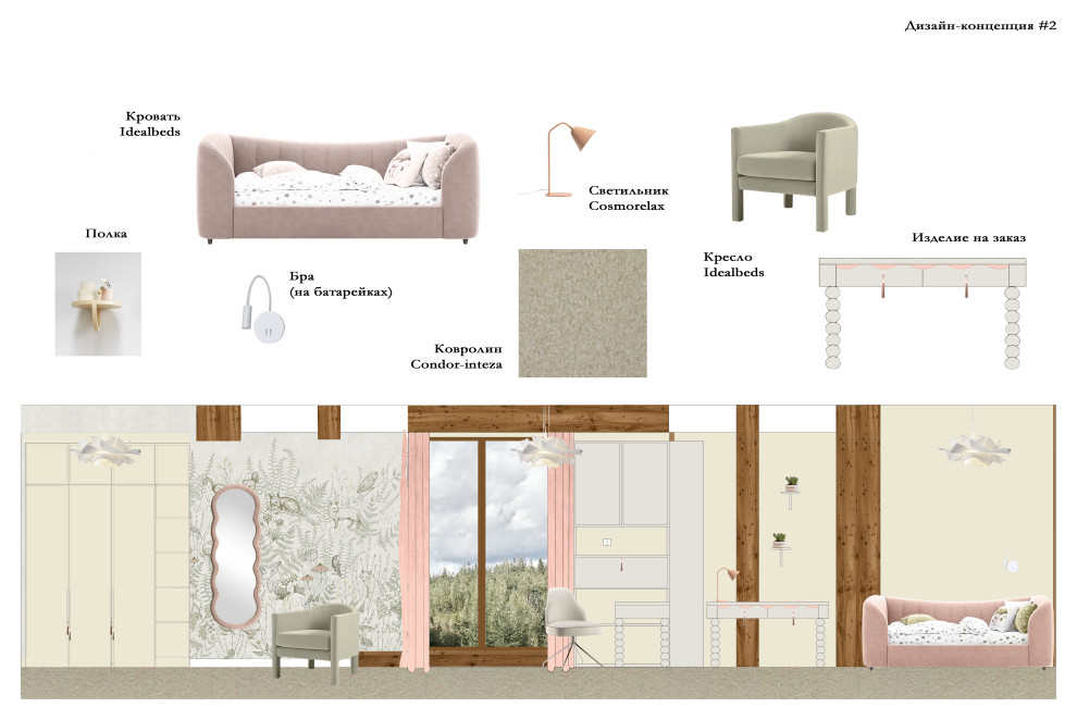 Детская комната для девочки