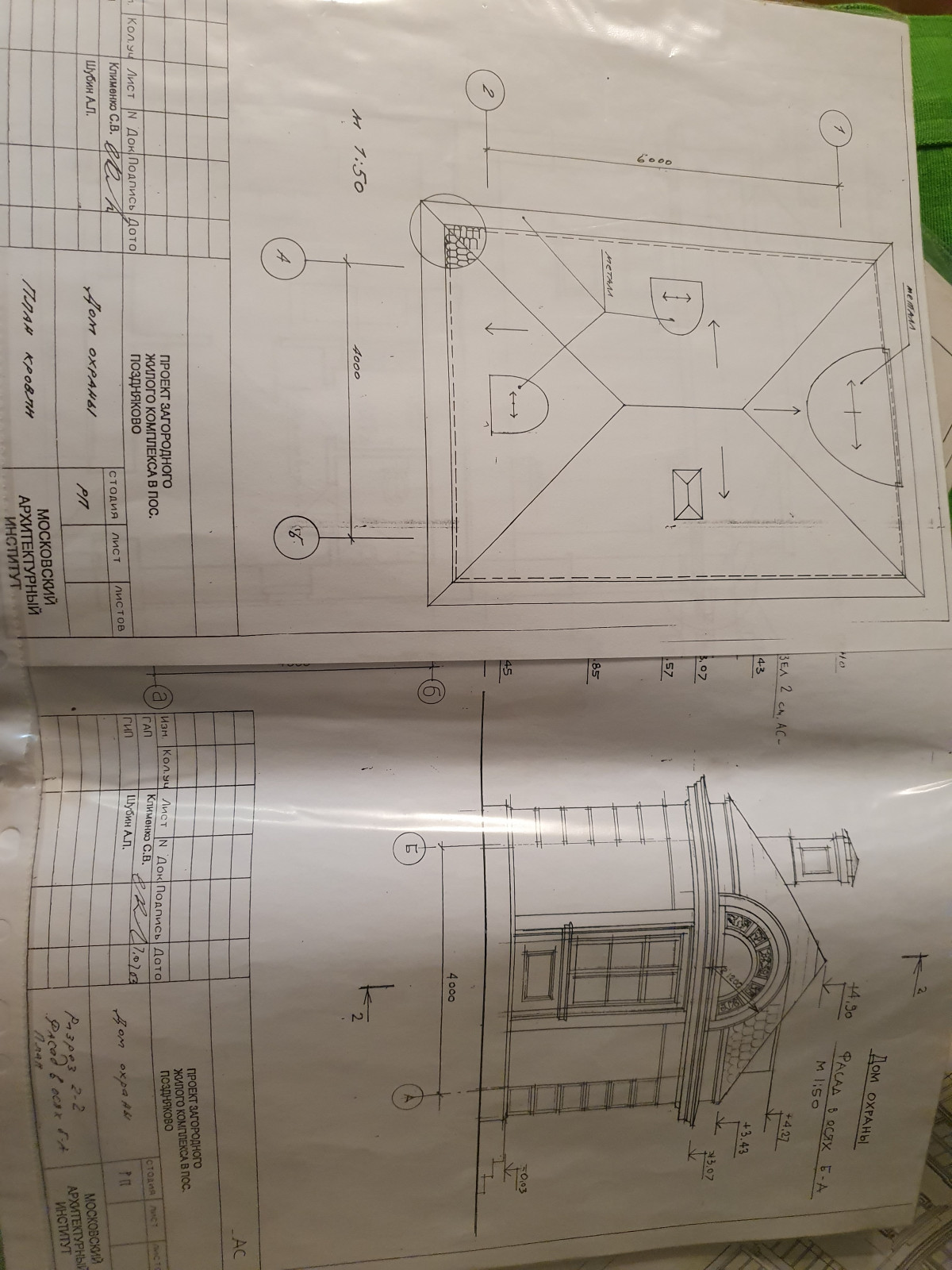 Обложка проекта: Усадьба с зимним бассейном и домом охраны.