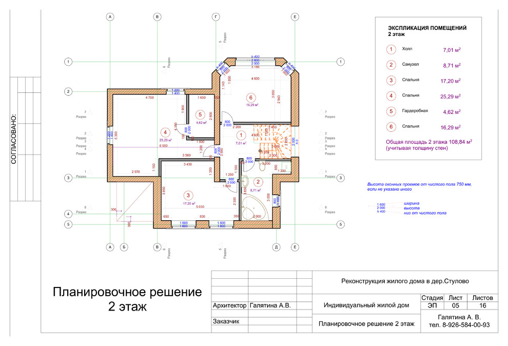 Планировка 2 этажа, экспликация помещений
