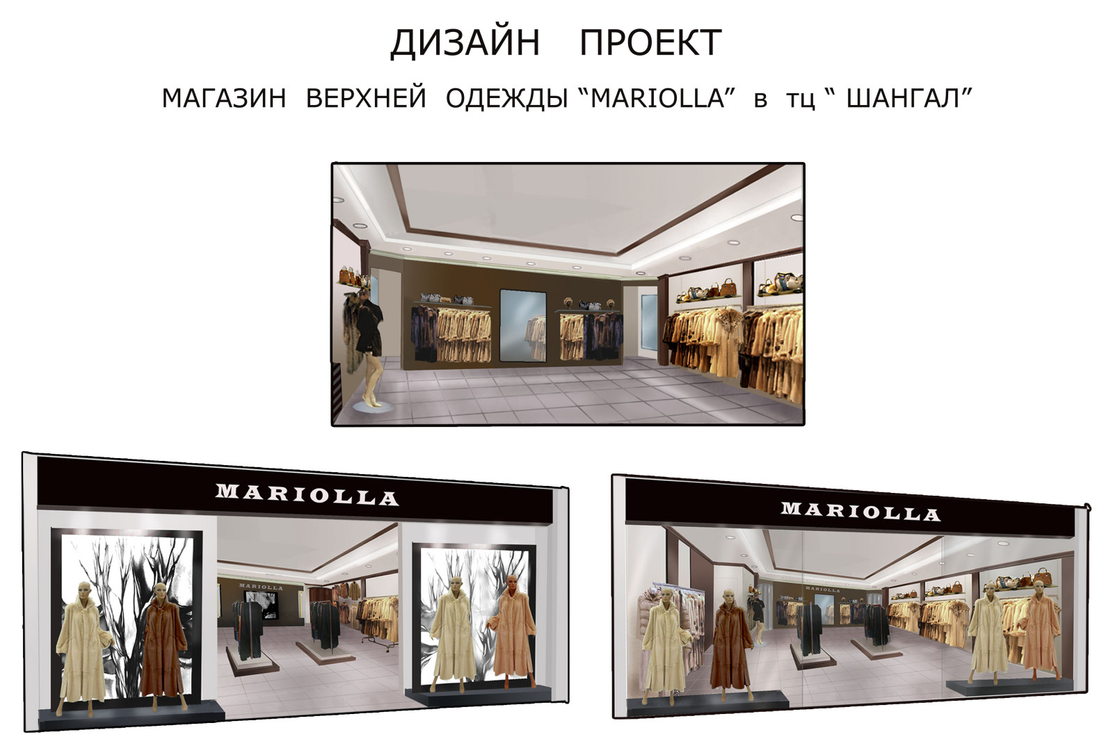 бутик одежды