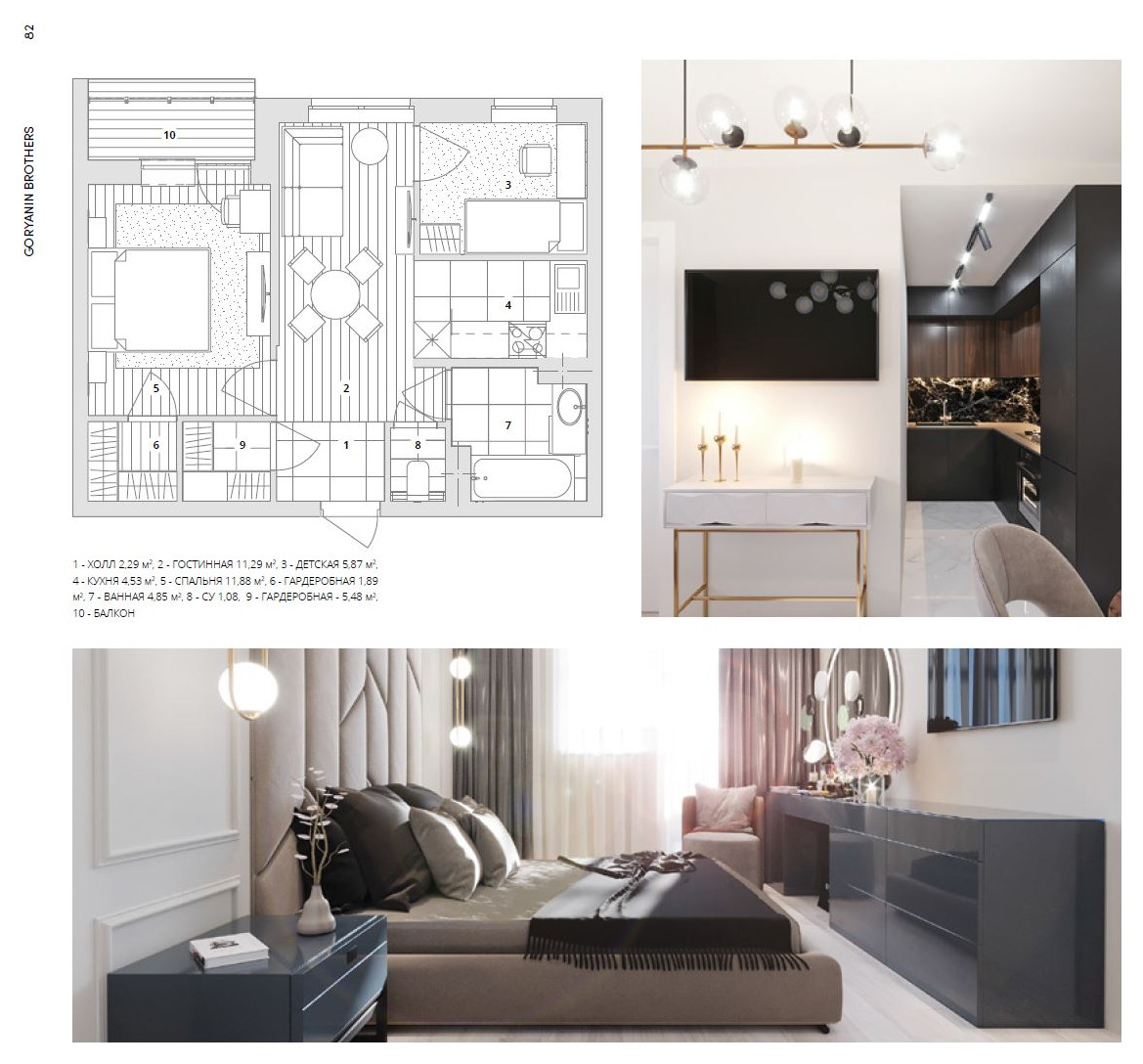 Интерьер квартиры площадью 49,17 м2