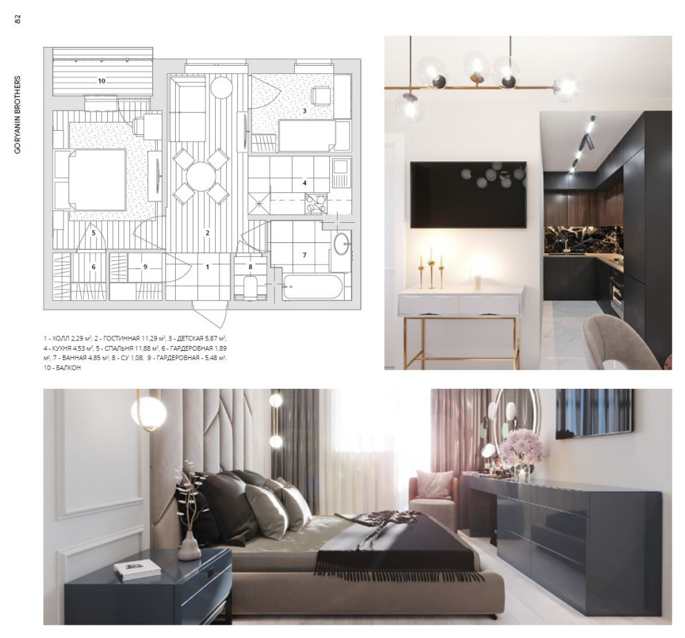 Интерьер квартиры площадью 49,17 м2