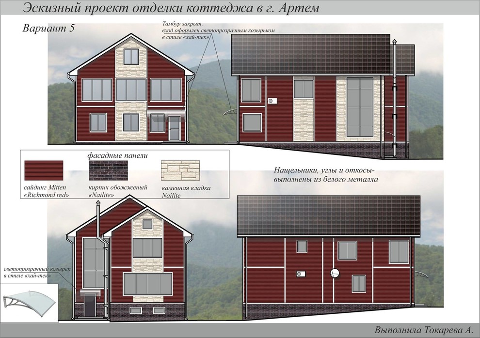 Отделка коттеджа в г. Артем Приморский край