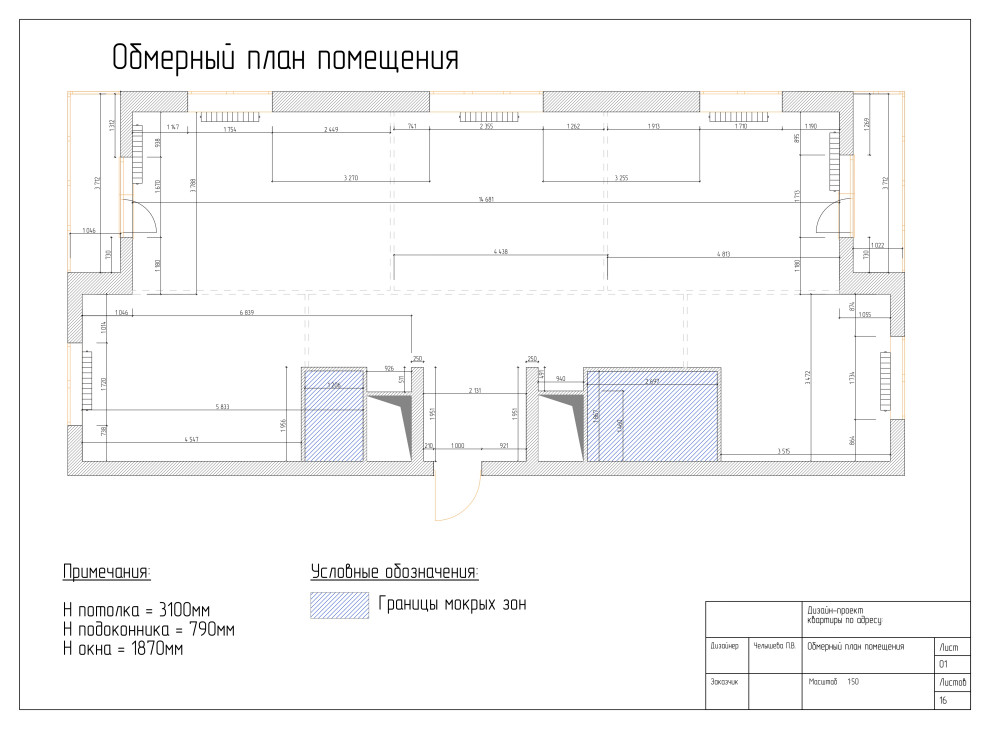 Дизайн-проект четырехкомнатной квартиры 110 кв.м.