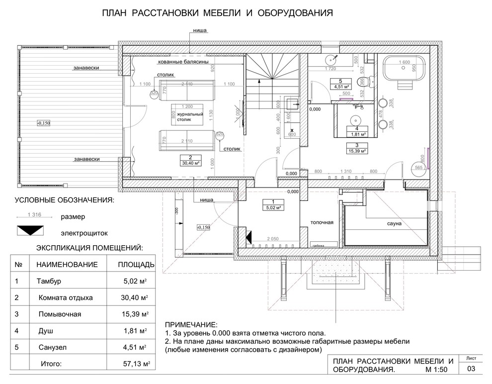 Дом в Подмосковье