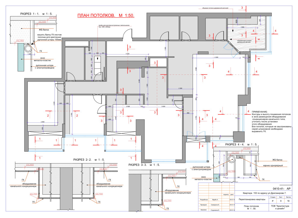 План потолков: примеры
