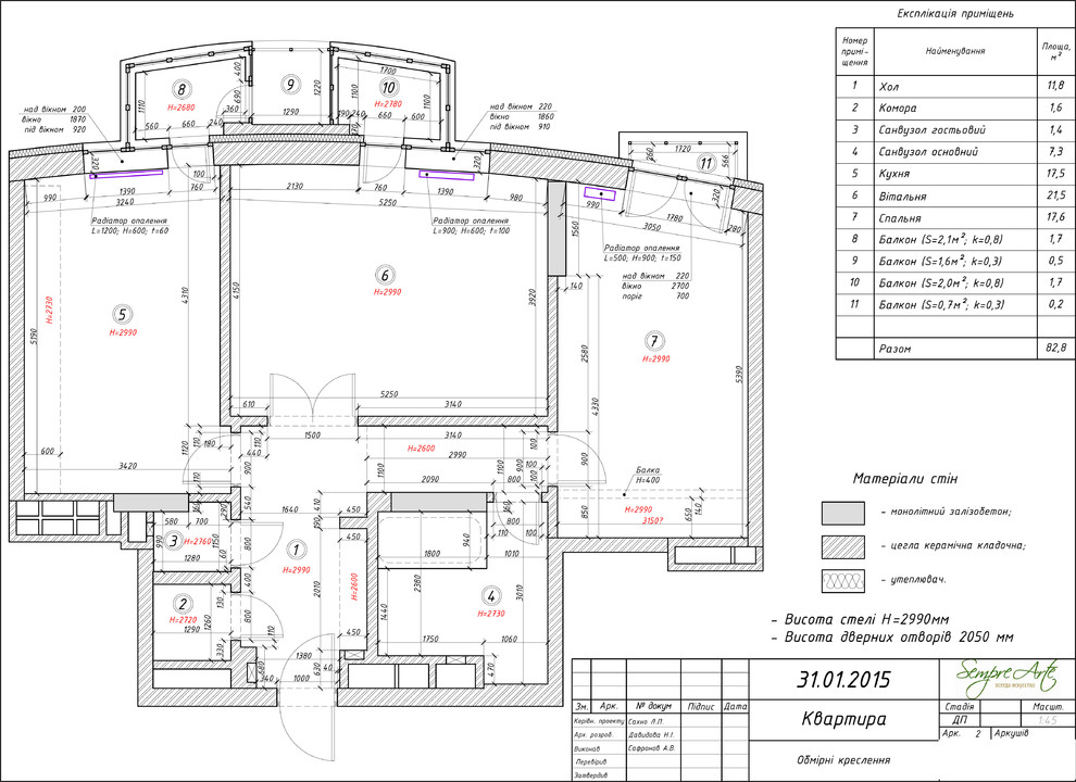 Романс Души