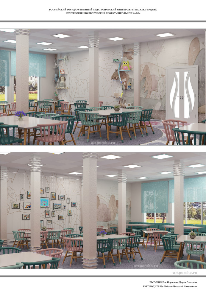 Дизайн-оформление интерьера школьного кафе