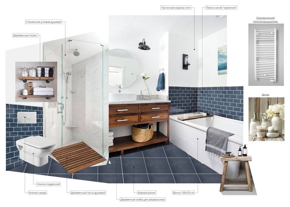 Санузел - вариант 2