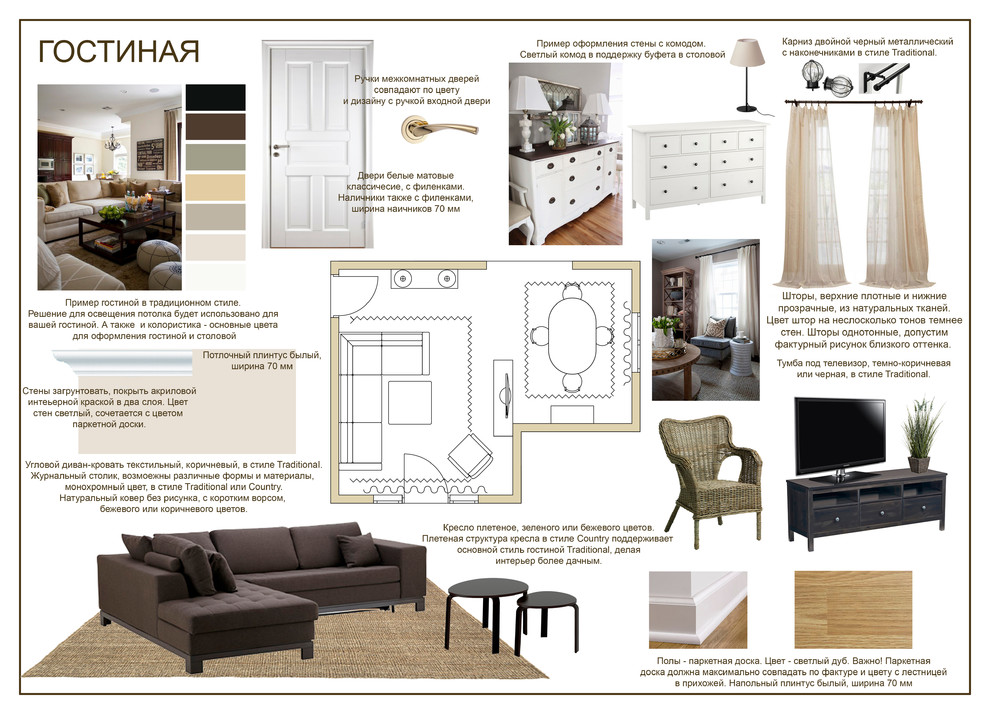 Дом Покров, гостиная