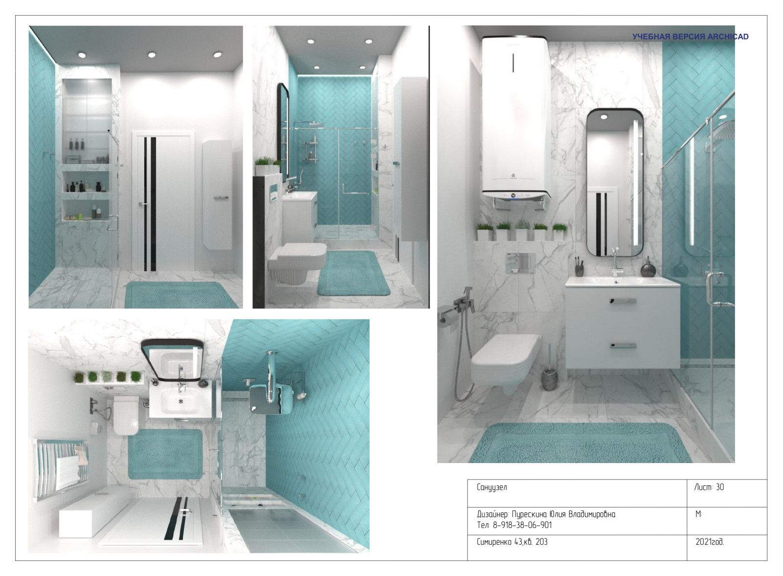 дизайн-проект 3-х комнатной квартиры