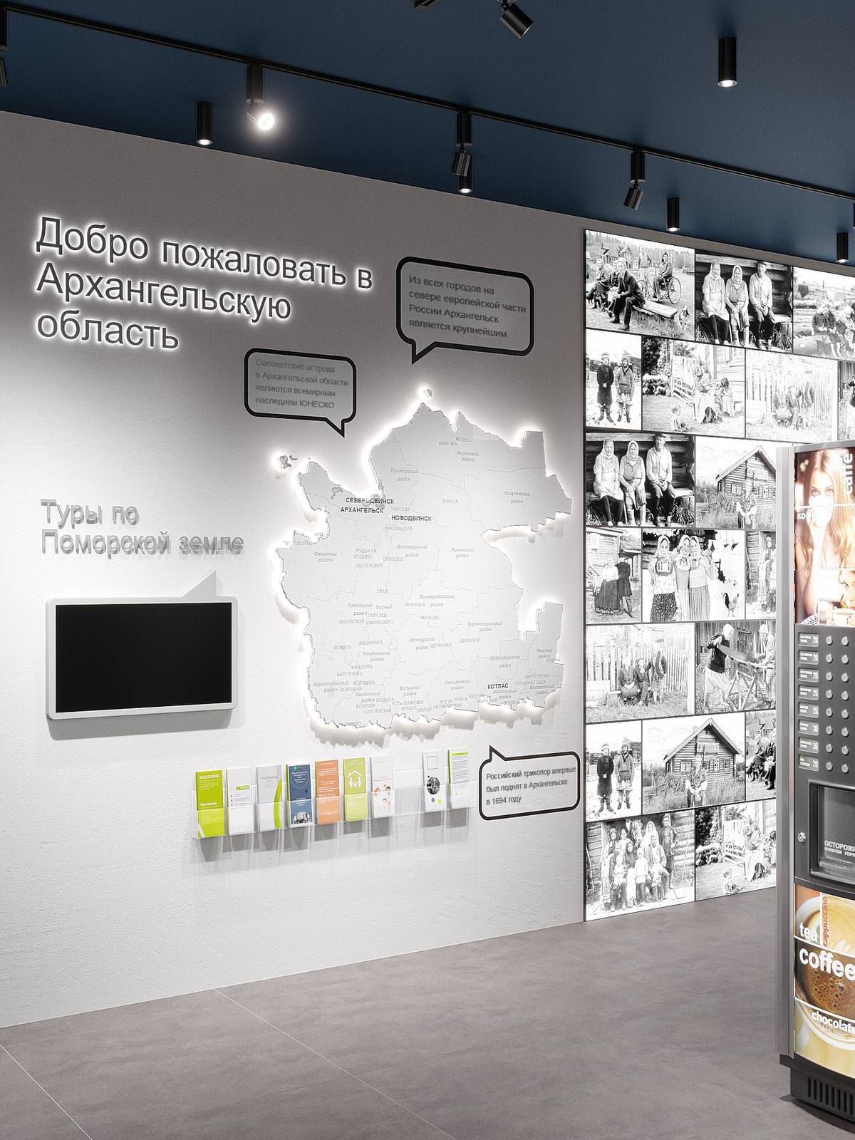 Дизайн интерьера библиотеки г.Архангельск