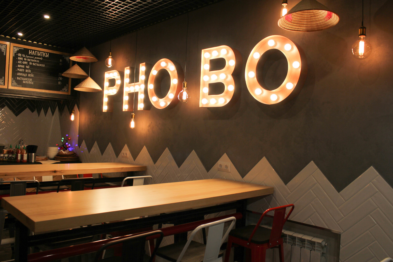 Кафе_Pho Bo