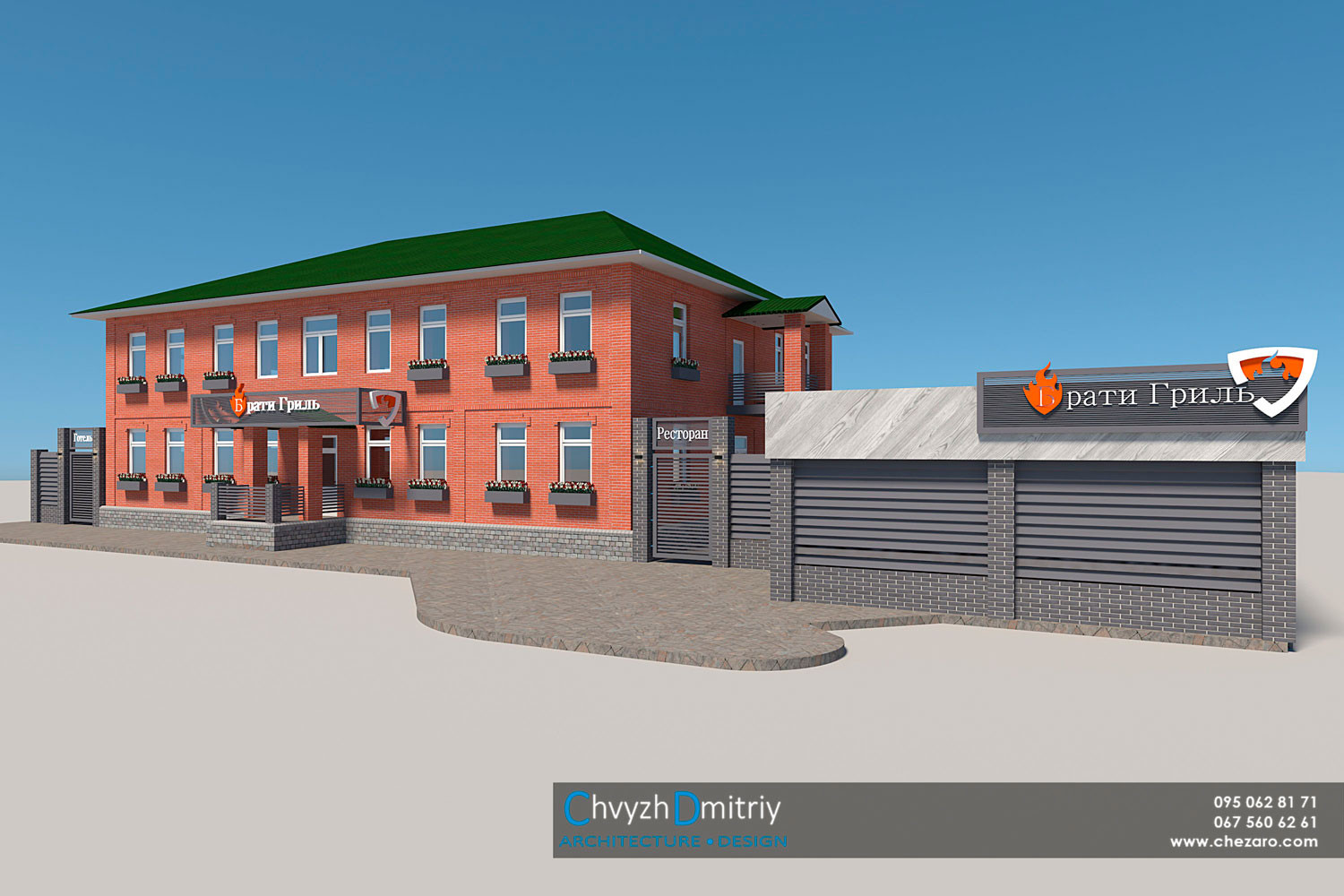 Братья гриль