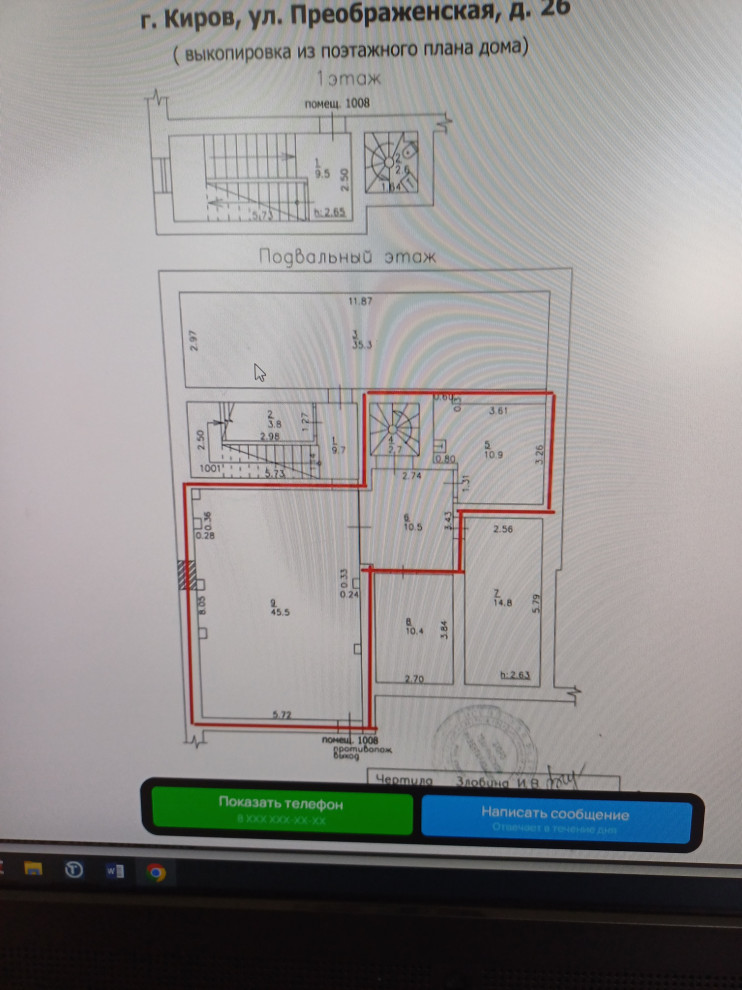 Соня Булатова