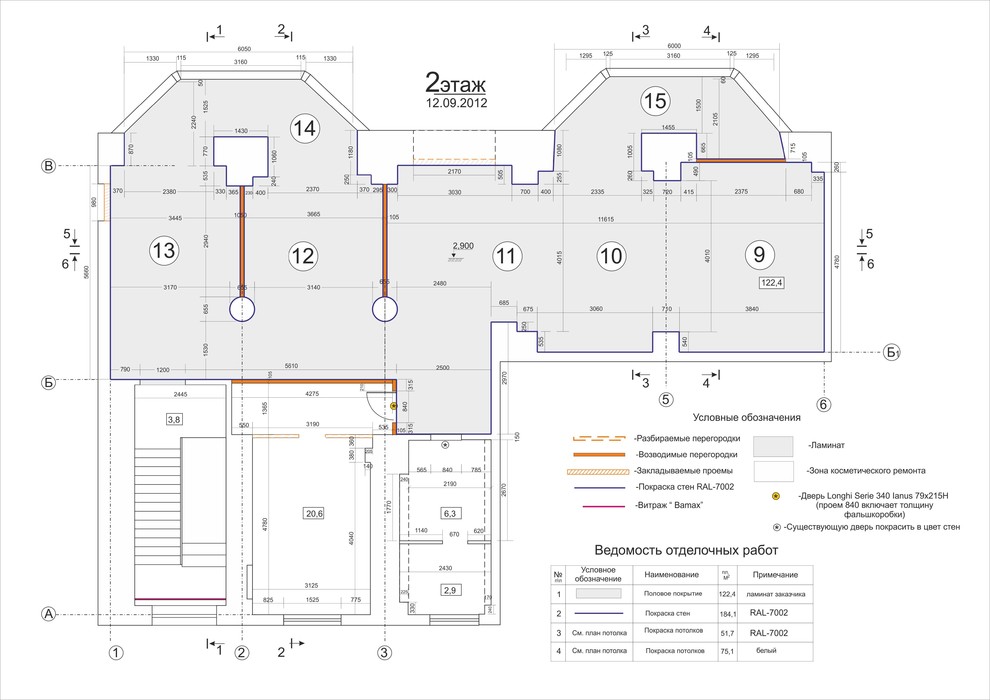 Проектирование Общественного интрьера