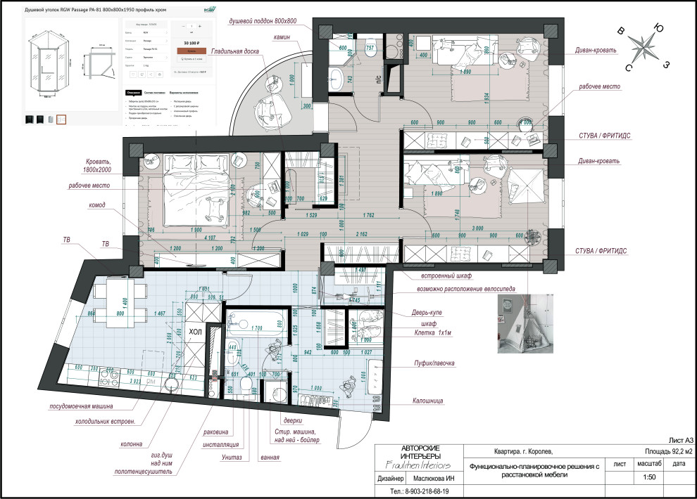 Планировочные решения