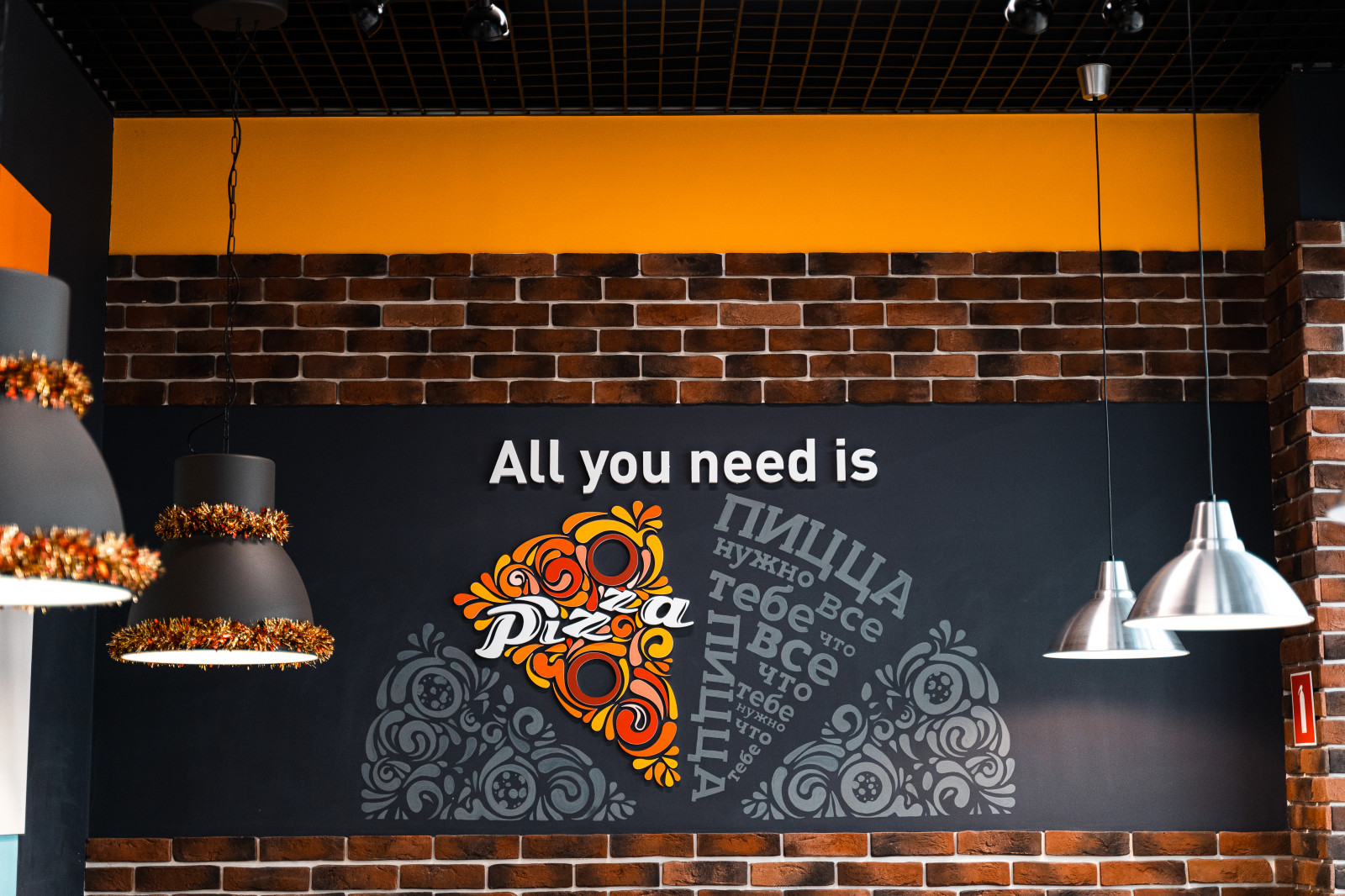 Филиал "День пиццы" Шишкова