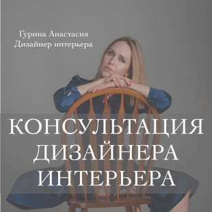 Анастасия Гурина