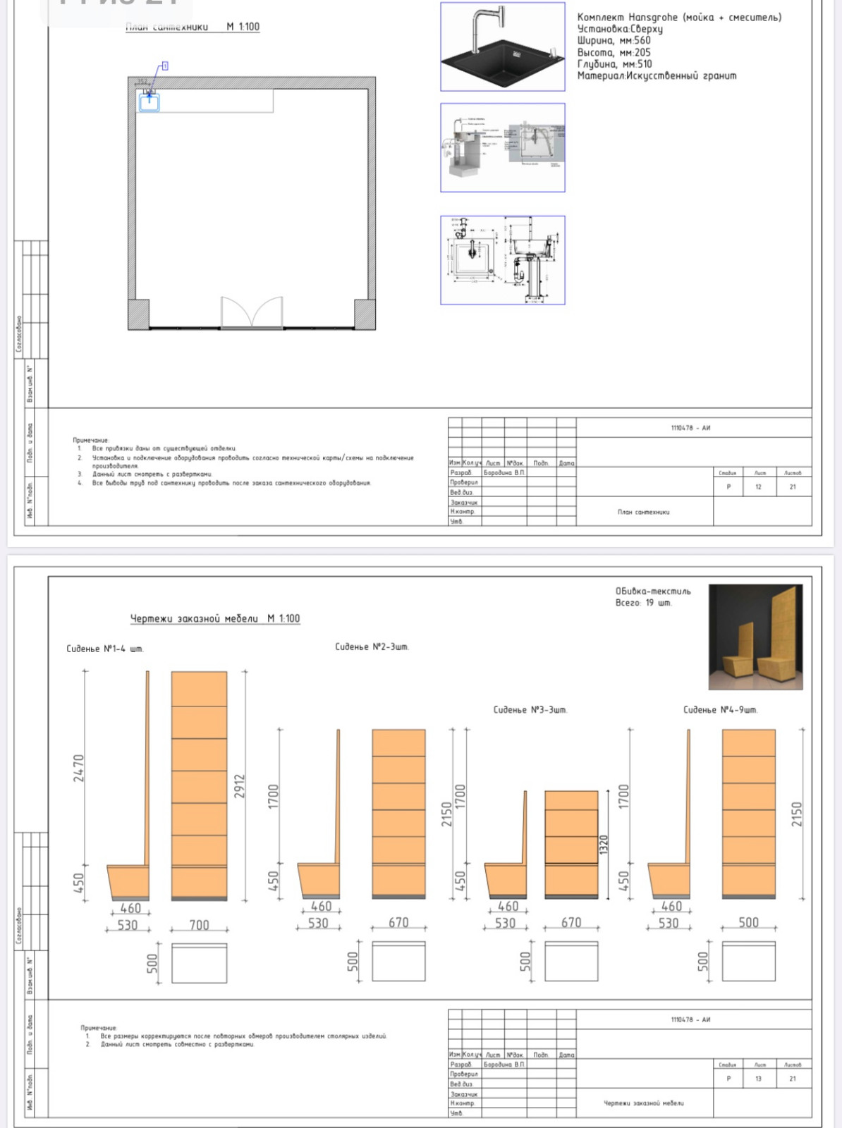Кофейня «NEFER» в Египетском стиле