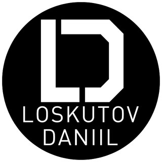 Даниил Лоскутов